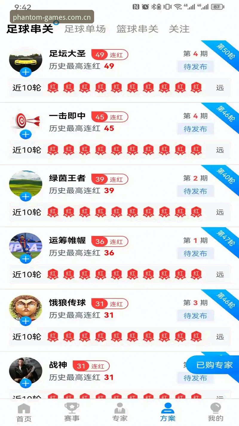 幻影体育推荐官方下载 幻影体育平台官方下载:5个关键步骤确保安全安装与最佳体验