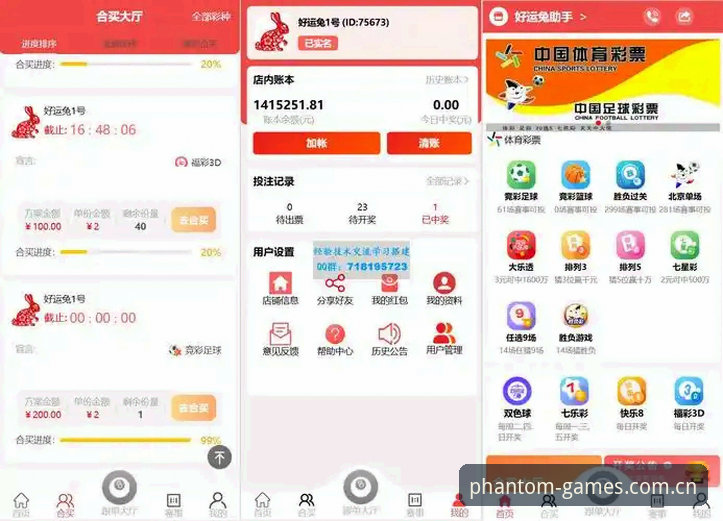 幻影体育app安全吗 幻影体育app安全性深度测评:行业加密标准vs用户实际体验全面对比