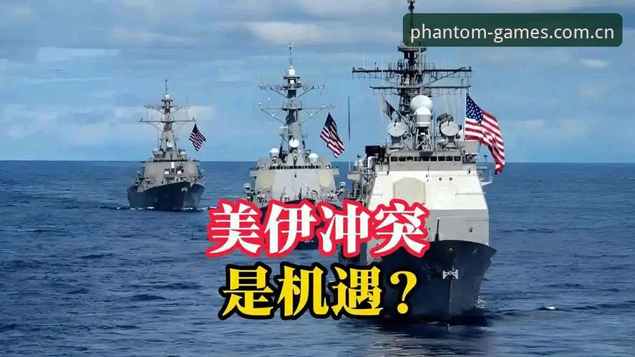 幻影体育娱乐哪个好 签证风波下的世界杯观赛困局:2026年美伊冲突如何影响全球球迷体验?