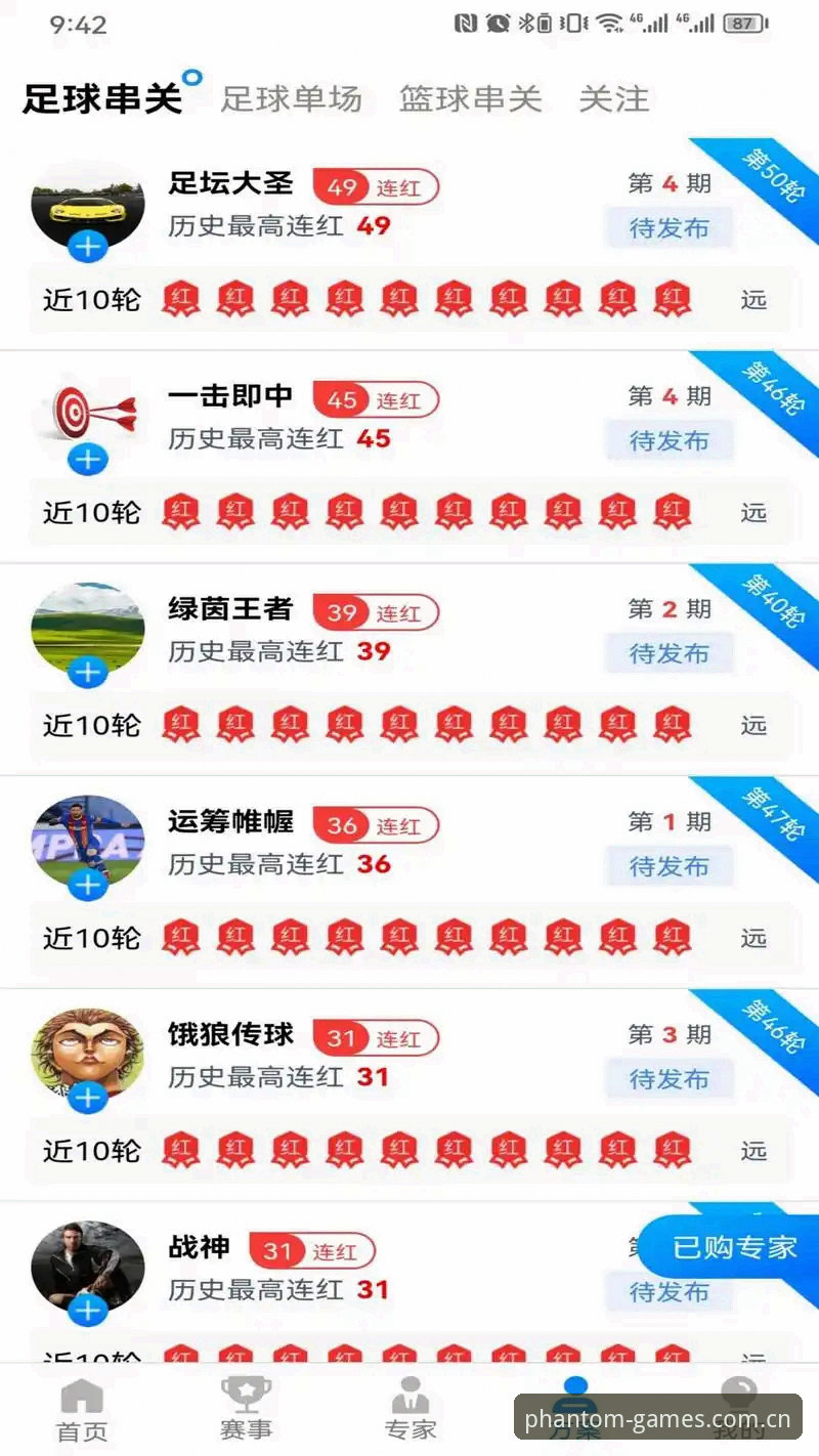 实战派玩家亲测：幻影体育平台使用心得与下载全指南
